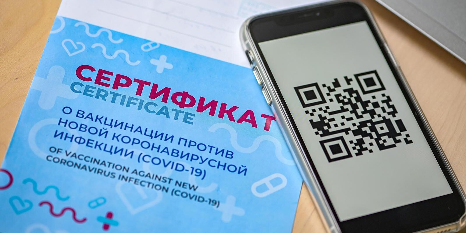 Готовим QR-коды – новые ограничения в некоторых регионах РФ