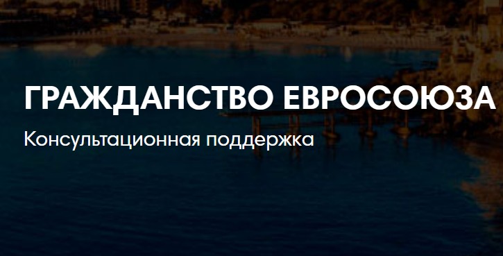 Bolgaria.me: отзывы о компании говорят о лёгкости иммиграции в Европу